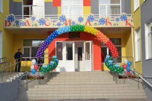 Входная группа для детского сада